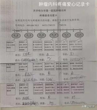 齐齐哈尔市第一医院：多病区护理服务暖人心