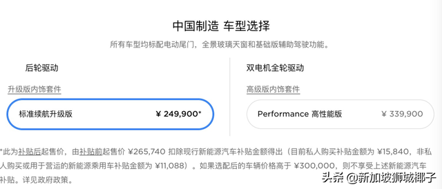 全世界最贵的特斯拉，花了100万！深扒为什么新加坡买车这么贵