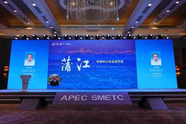 APEC各经济体助力2022年中小企业工商合作论坛成功举办