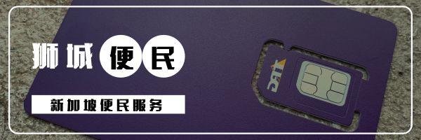 新加坡第四家电信公司TPG提供一年免费使用