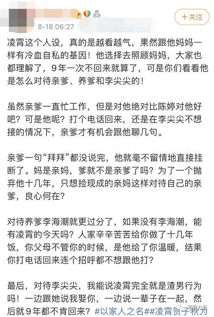 究竟是人设不行，还是他的演技不太行？