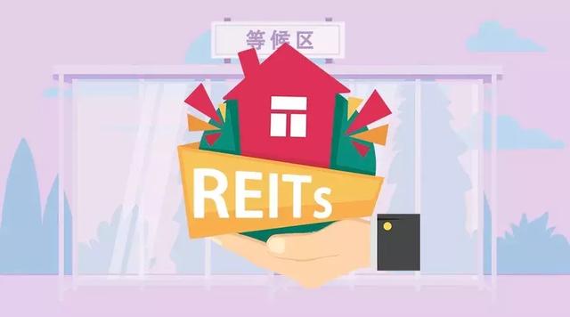 中国为何迟迟没有REITs，原来就差这一点