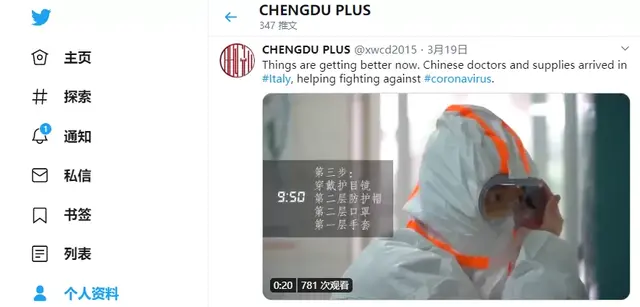 "Chengdu Plus" 全球重裝上線