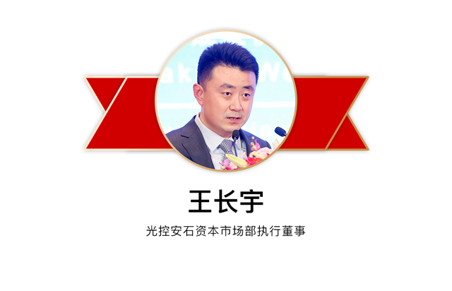 王长宇：不动产资产证券化市场进一步扩容是长期趋势