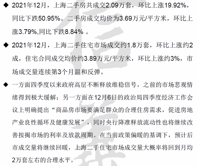 新加坡园景苑定价报告计划书