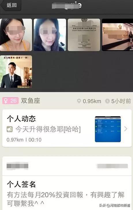 美女经纪人帮“理财”，还跟客户谈恋爱？85岁老人被骗5个亿！