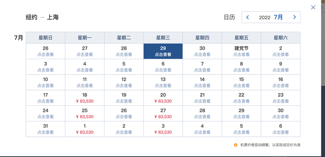 315调查｜数万元天价归国机票套路满满，谁是幕后推手