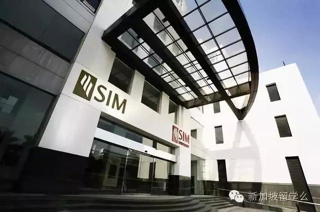 新加坡优质私立大学：新加坡管理学院（SIM）附热门本科课程推荐