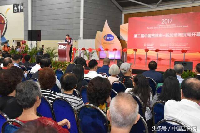 第二届“中国吉林市——新加坡商贸周”在新加坡博览中心隆重开幕