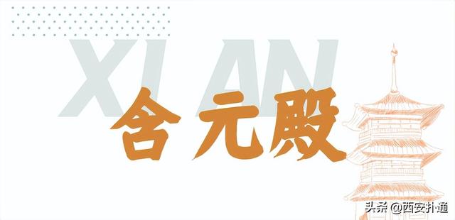 欢迎乘坐西安地铁4号线，本次列车开往逛吃逛吃方向……