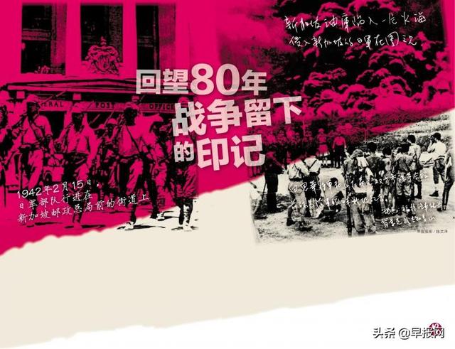 新加坡沦陷80年后回望 有人还在痛着有人已渐渐无感