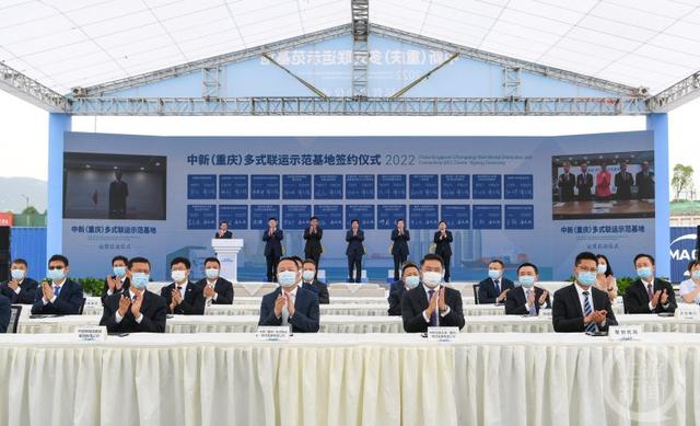 中新（重慶）多式聯運示範基地啓動運營，27個國際合作項目同步簽約