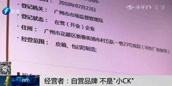 福州知名商圈，國際品牌"小CK"遭仿冒？消費者難辨真假