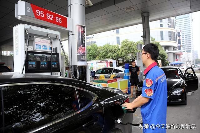 油价调整消息：今天7月17日，最新调价后92、95汽油零售价