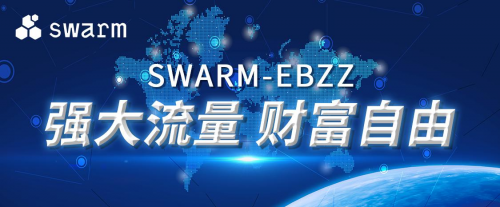 新加坡WBF交易所爆燃上线EBZZ，财富风暴来袭