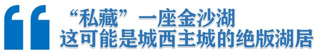 一次性解决改善置业“三大”核心问题，天湖翠林人间值得