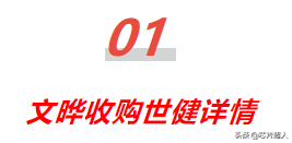 超10億！文晔擬“收編”新加坡世健