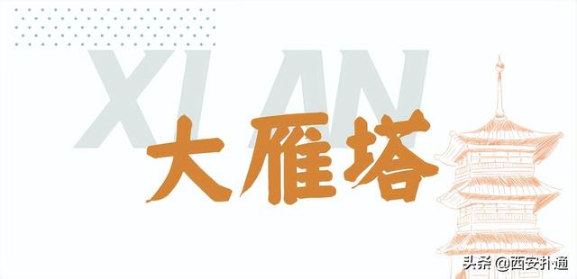 欢迎乘坐西安地铁4号线，本次列车开往逛吃逛吃方向……