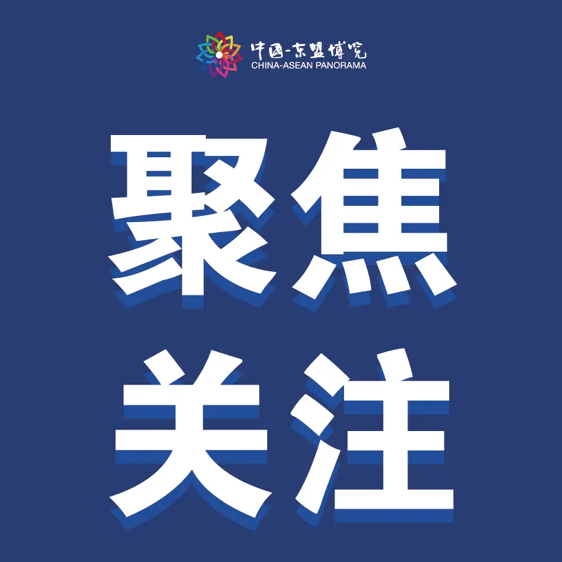 越南GDP或将超越新加坡、马来西亚，跻身东南亚第四大经济体