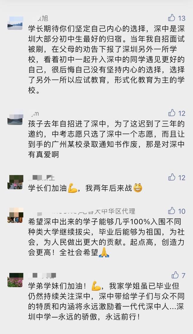 当你的中学老师全是清华北大的博士