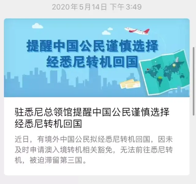 这次是计划经非洲回国！外交部连发文：**转机不通，谨慎选择