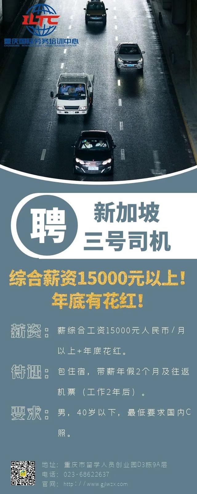 司机月薪7000元？去新加坡工资翻倍拿是真的吗？