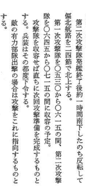 闻博：日军为何立即撤离，没有发动第三次空袭？