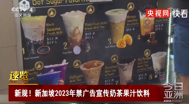 今年高溫強度，或創曆史紀錄 / 新加坡：禁奶茶廣告