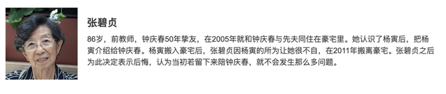 靠吃软饭骗到新加坡富婆2亿遗产，这瓜绝了