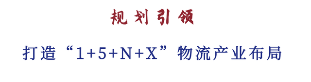 廣州白雲：物流業“上樓”，向天要效益