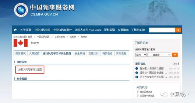 签证提速，放心前往！加拿大被中国列入“低风险”国家