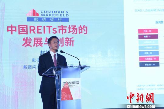 中新合作发展REITs市场助西部企业降杠杆