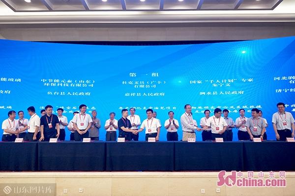 济宁举行2019年四新经济投资洽谈会 现场签约76.1亿元