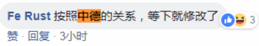 法兰克福机场为何出现“青天白日满地红”旗？机场赶紧回应了！