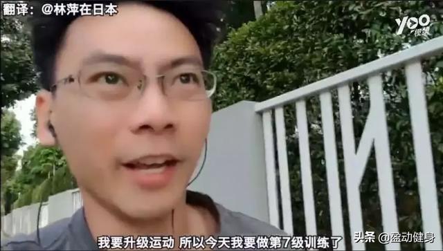 新加坡男子挑戰《一拳超人》“埼玉健身法30天”，大肚腩不見了！