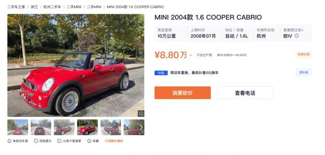 16年前的MINI，竟然还能卖30多万人民币？