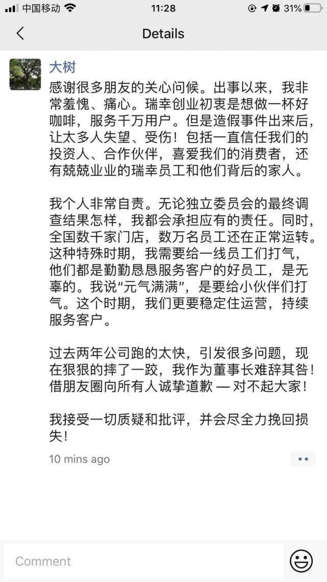 惊心！造假风波影响持续发酵，瑞幸的摊子越来越难收拾