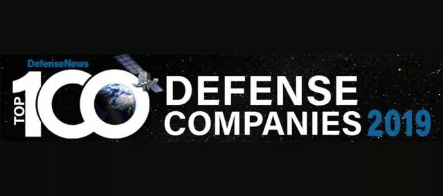 2019年度全球最大的100家防務公司排行榜