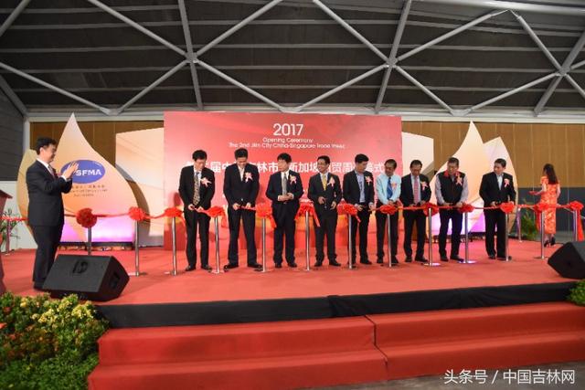 第二届“中国吉林市——新加坡商贸周”在新加坡博览中心隆重开幕