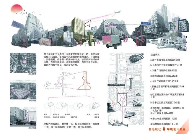 吉林建筑大学艺术设计学院2020毕业展