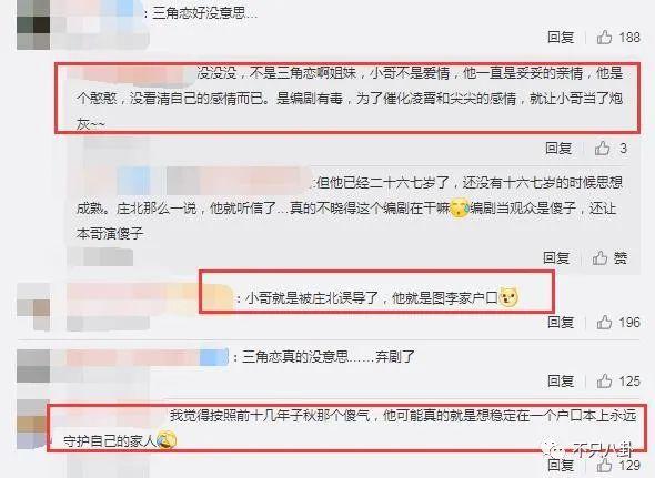 究竟是人設不行，還是他的演技不太行？