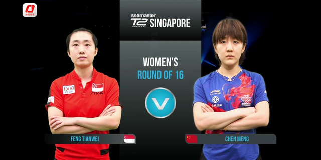 世界第一女單4:0複仇成功晉級八強，新加坡老將馮天薇遭遇一輪遊