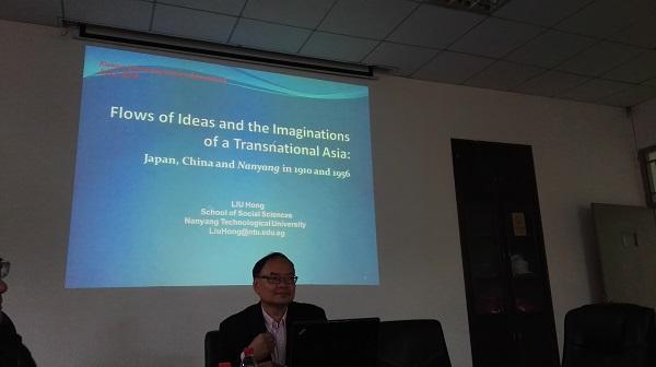 讲座︱刘宏：跨界亚洲的想像——中国与南洋的三次相遇