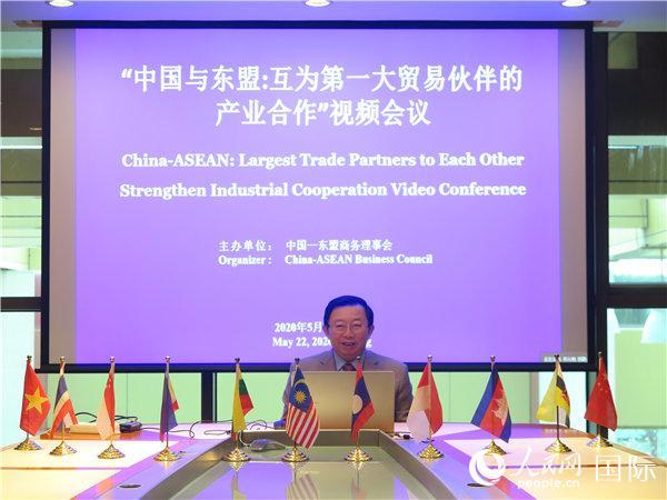 “中国与东盟：互为第一大贸易伙伴的产业合作”会议召开
