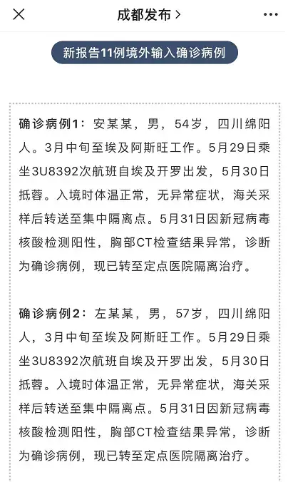 这次是计划经非洲回国！外交部连发文：**转机不通，谨慎选择