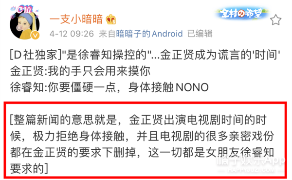 造谣上瘾了？全智贤宋仲基刘在石接连中枪，为博眼球都不要真相了