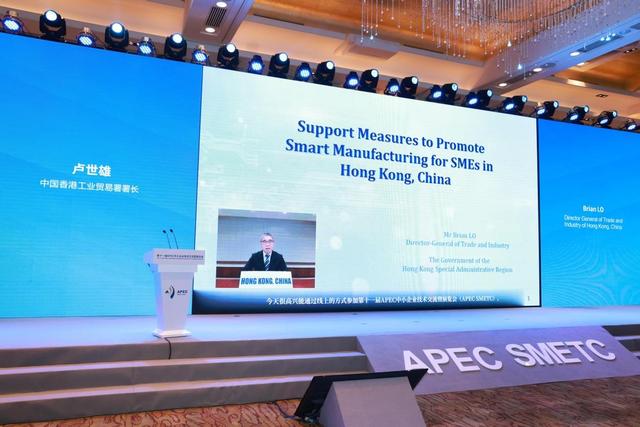 APEC各经济体助力2022年中小企业工商合作论坛成功举办