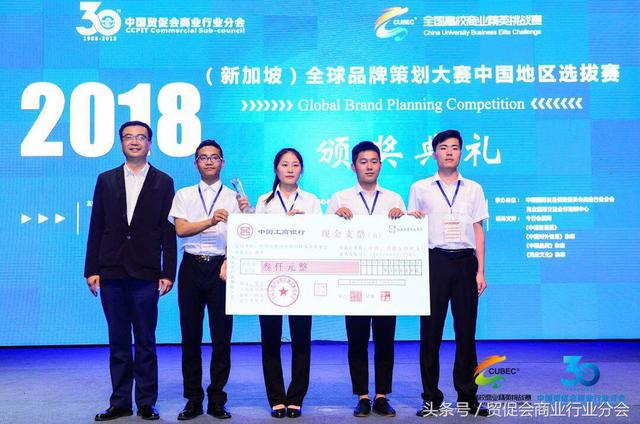 2018年（新加坡）全球品牌策划大赛中国地区选拔赛圆满落幕