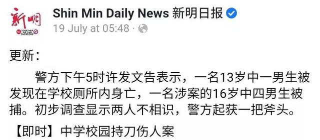 新加坡校园惨案：13岁儿子无辜被害，这个父亲的举动令人泪目