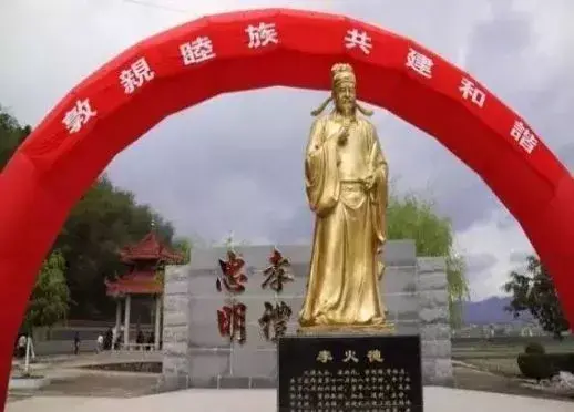 20大李氏祭祖，李氏文化，誠邀天下李氏前來參加